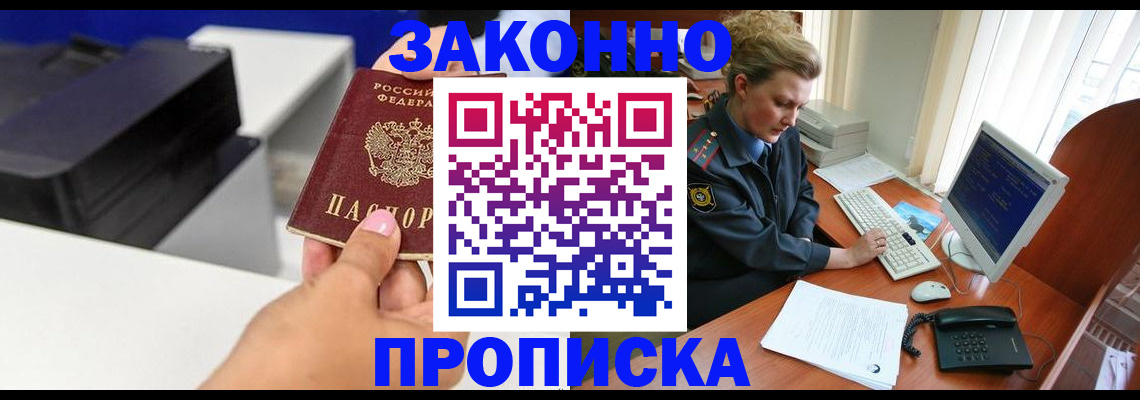 временная регистрация 2025 в Славгороде