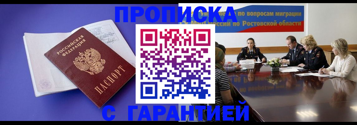 найти адрес прописки в Славгороде