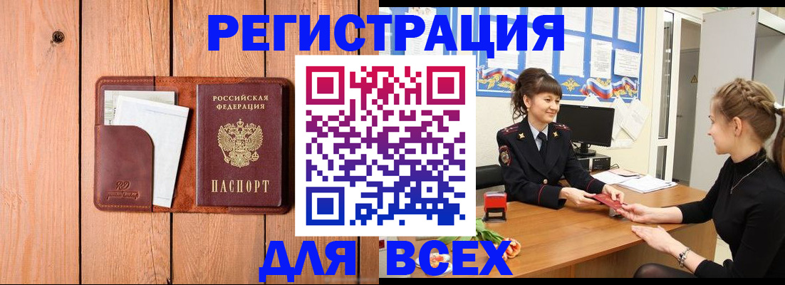 регистрация для дет. сада в Славгороде