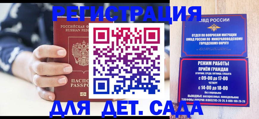 регистрация для школы в Славгороде