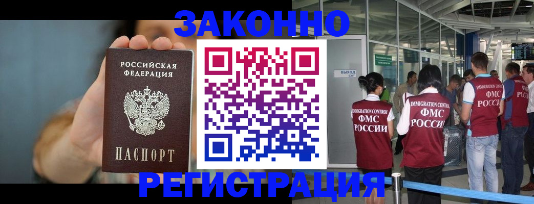 прописка поиск в Славгороде