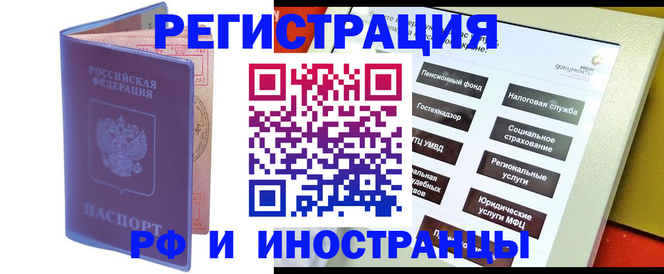 временная регистрация надежно в Славгороде