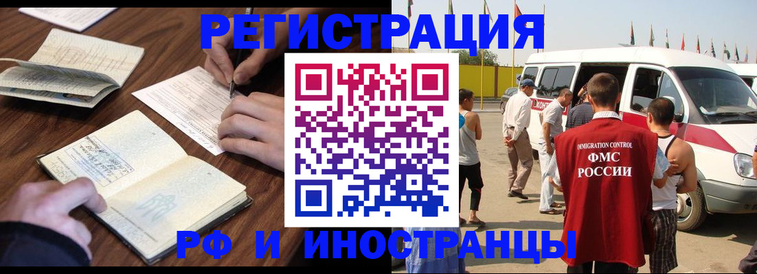 прописка гарантия в Славгороде